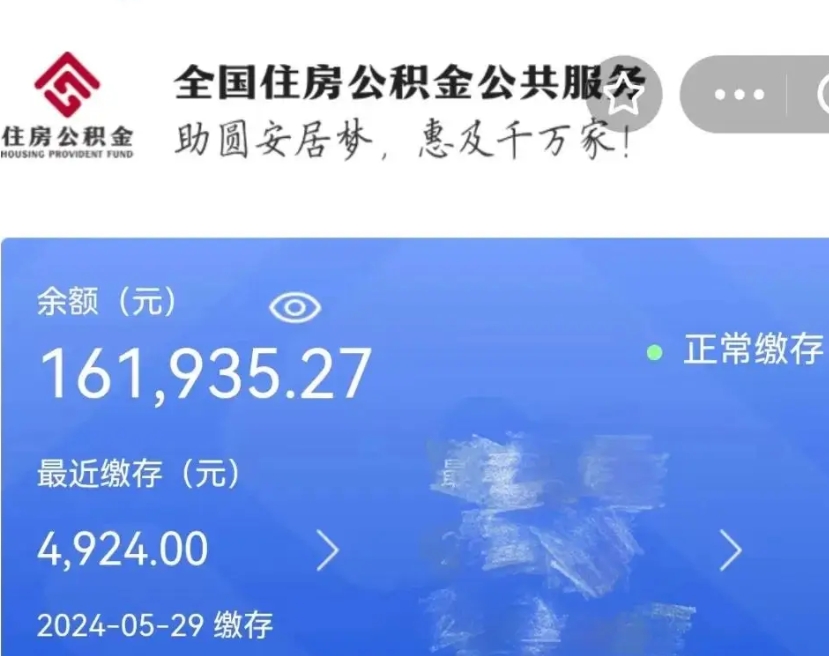 南昌封存园区公积金取出（园区封存公积金提取）